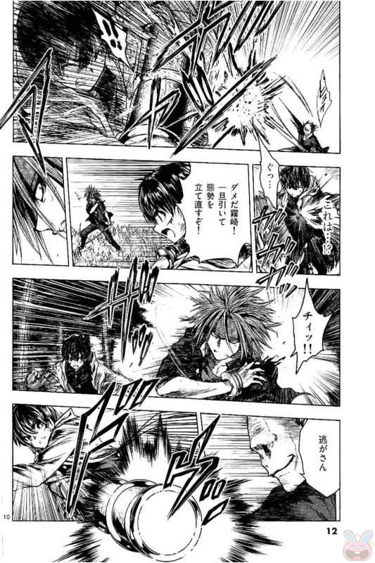 Deatte 5 Byou de Battle - Chapter 47 - Page 10