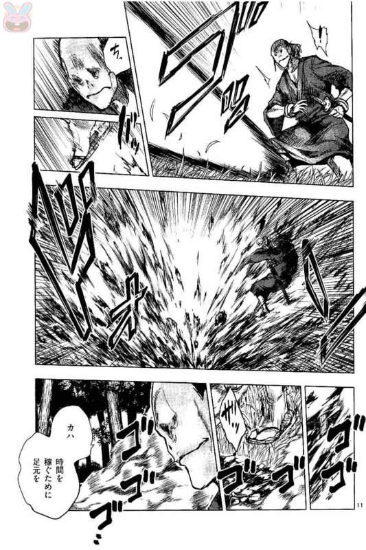 Deatte 5 Byou de Battle - Chapter 47 - Page 11