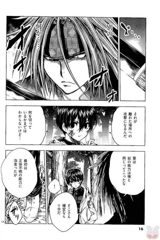 Deatte 5 Byou de Battle - Chapter 47 - Page 14