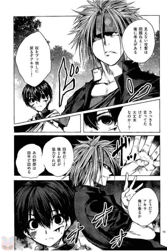 Deatte 5 Byou de Battle - Chapter 47 - Page 15