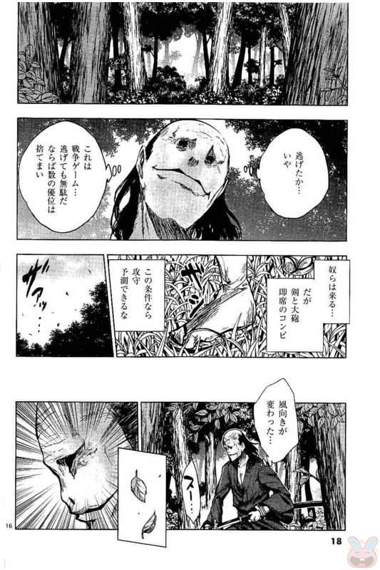 Deatte 5 Byou de Battle - Chapter 47 - Page 16