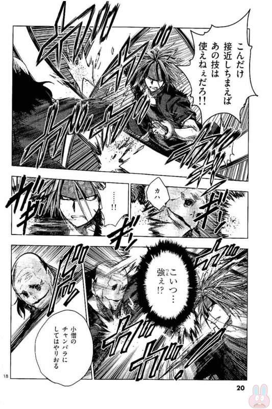 Deatte 5 Byou de Battle - Chapter 47 - Page 18