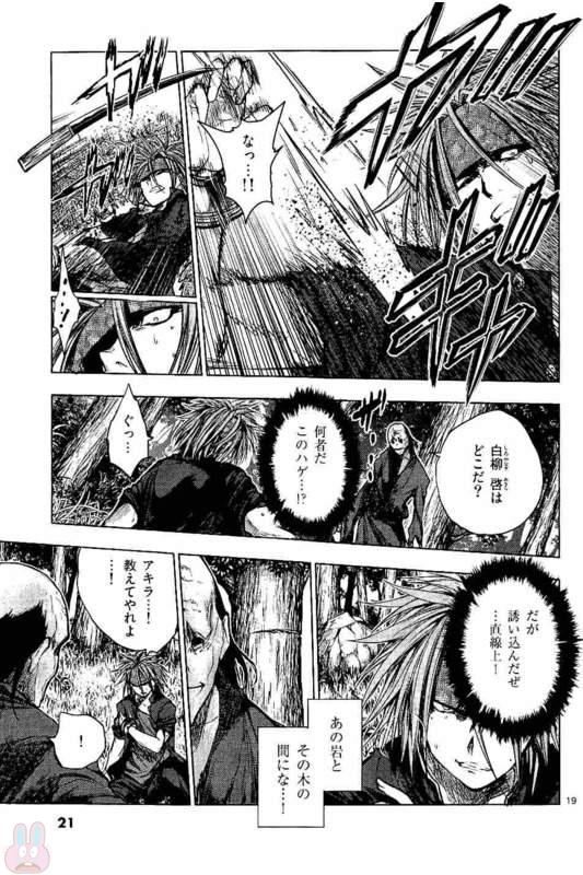 Deatte 5 Byou de Battle - Chapter 47 - Page 19