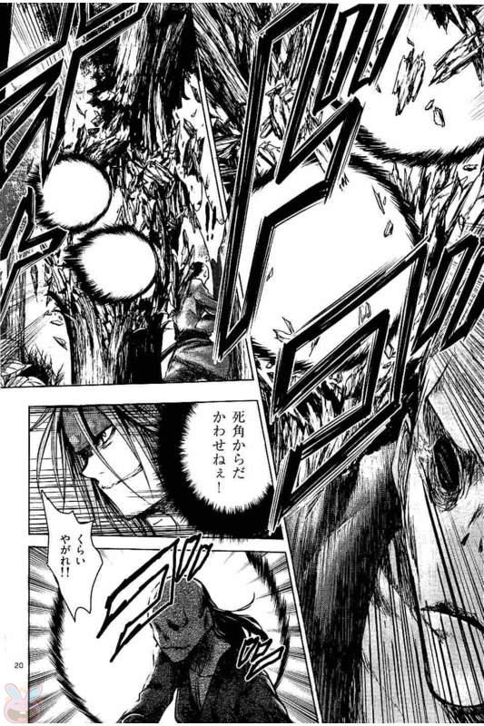 Deatte 5 Byou de Battle - Chapter 47 - Page 20