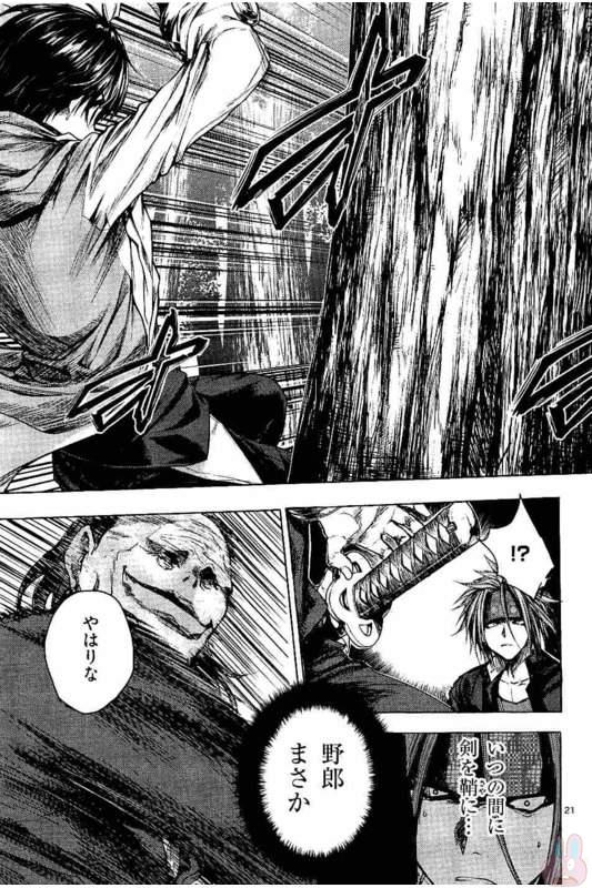 Deatte 5 Byou de Battle - Chapter 47 - Page 21