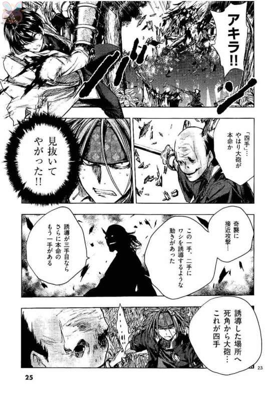 Deatte 5 Byou de Battle - Chapter 47 - Page 23