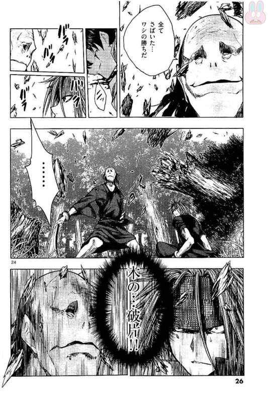 Deatte 5 Byou de Battle - Chapter 47 - Page 24