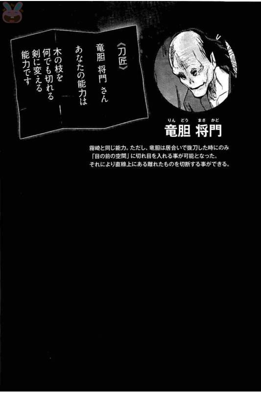 Deatte 5 Byou de Battle - Chapter 47 - Page 28