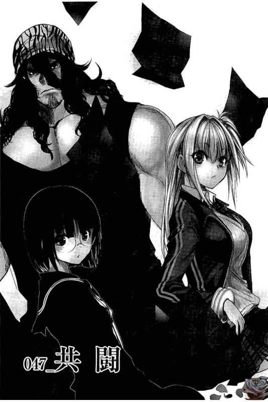 Deatte 5 Byou de Battle - Chapter 47 - Page 3