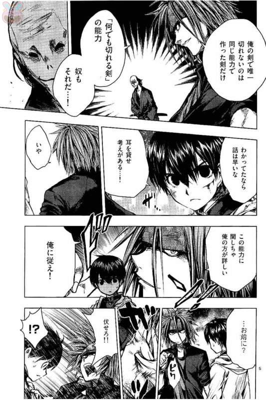 Deatte 5 Byou de Battle - Chapter 47 - Page 5