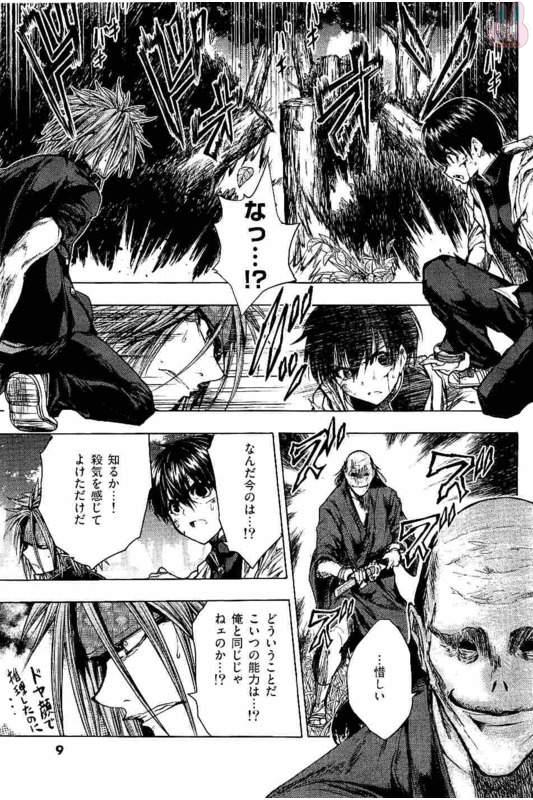 Deatte 5 Byou de Battle - Chapter 47 - Page 7