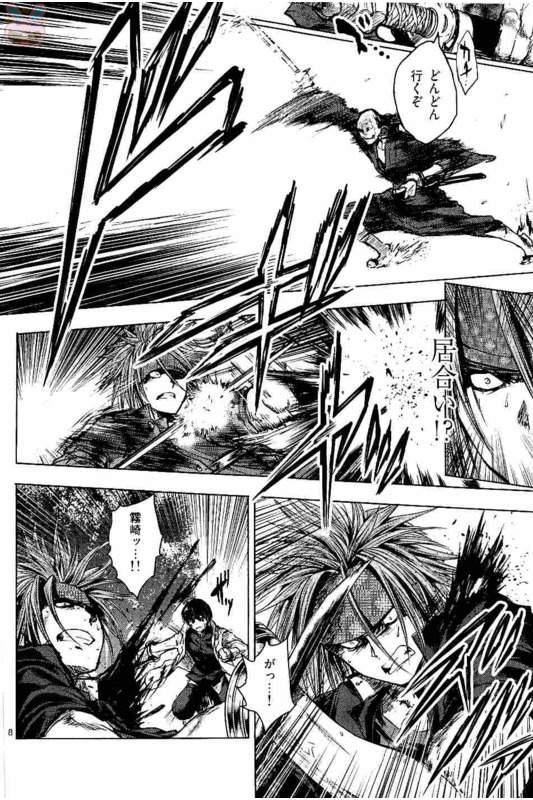 Deatte 5 Byou de Battle - Chapter 47 - Page 8