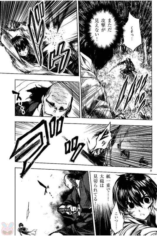 Deatte 5 Byou de Battle - Chapter 47 - Page 9