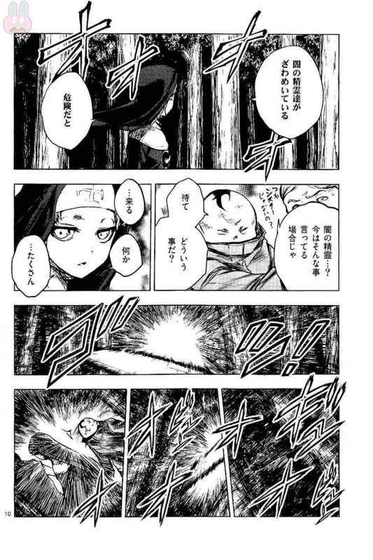 Deatte 5 Byou de Battle - Chapter 48 - Page 10