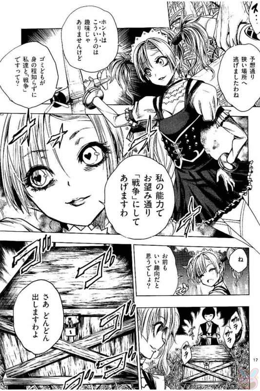 Deatte 5 Byou de Battle - Chapter 48 - Page 17