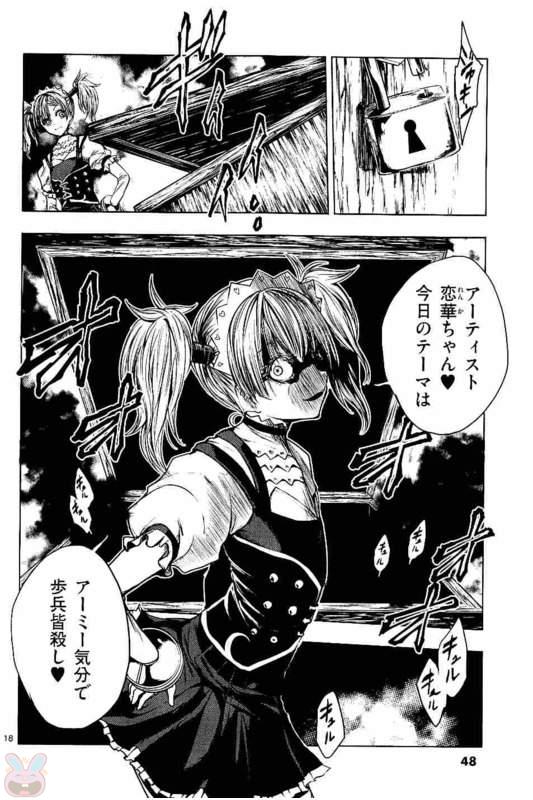 Deatte 5 Byou de Battle - Chapter 48 - Page 18