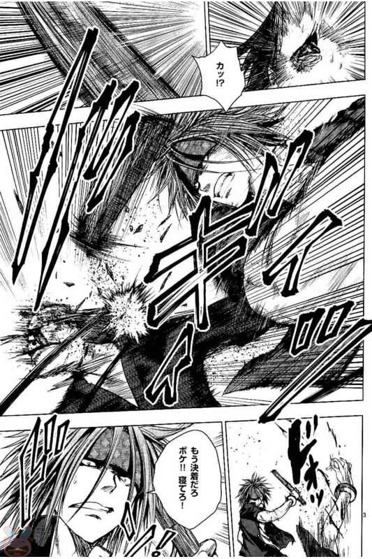 Deatte 5 Byou de Battle - Chapter 48 - Page 3