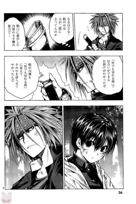 Deatte 5 Byou de Battle - Chapter 48 - Page 6