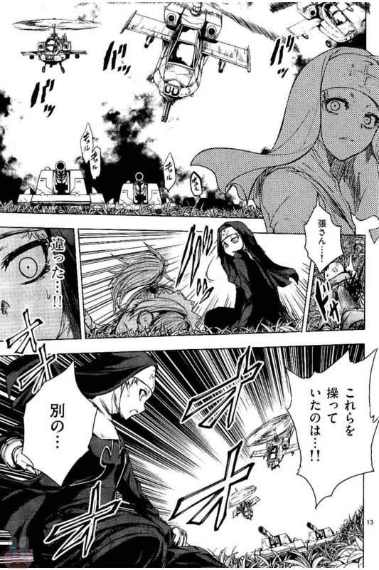 Deatte 5 Byou de Battle - Chapter 49 - Page 13