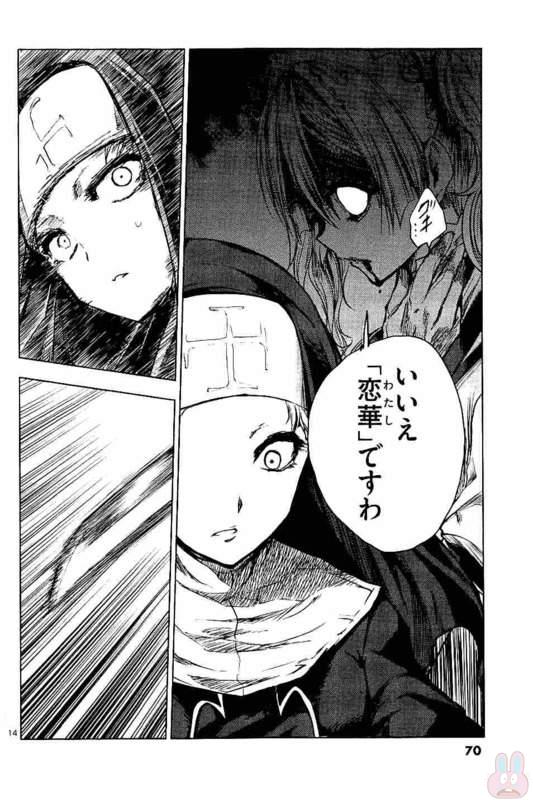 Deatte 5 Byou de Battle - Chapter 49 - Page 14