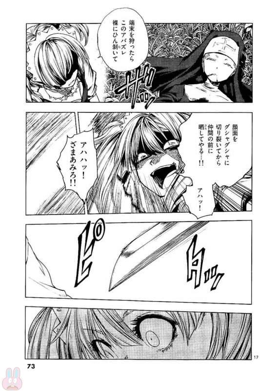 Deatte 5 Byou de Battle - Chapter 49 - Page 17