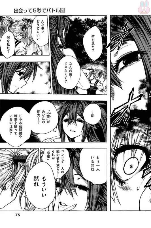 Deatte 5 Byou de Battle - Chapter 49 - Page 19