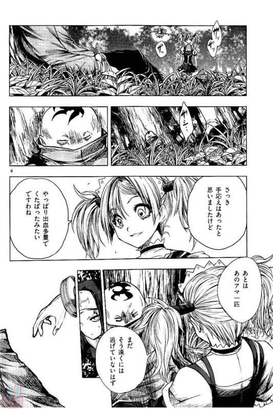 Deatte 5 Byou de Battle - Chapter 49 - Page 4