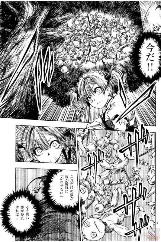 Deatte 5 Byou de Battle - Chapter 49 - Page 5