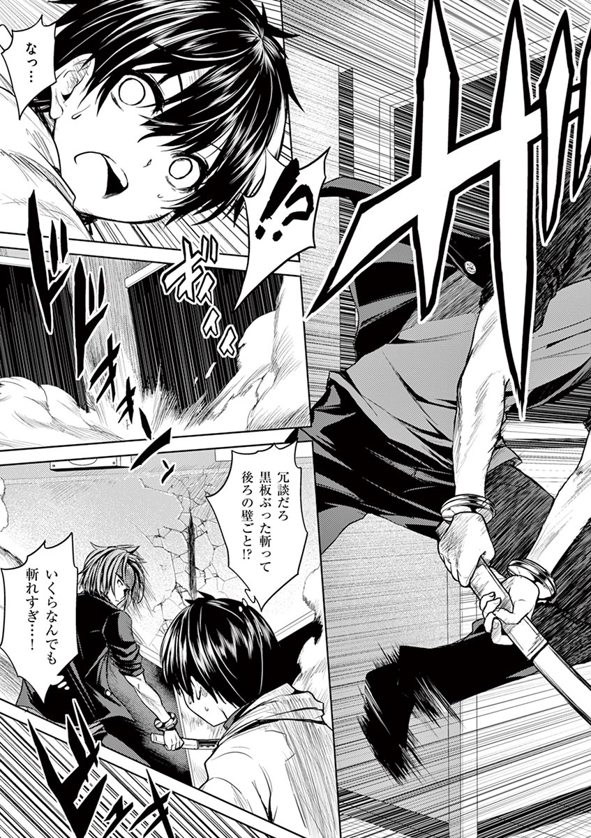 Deatte 5 Byou de Battle - Chapter 5 - Page 11