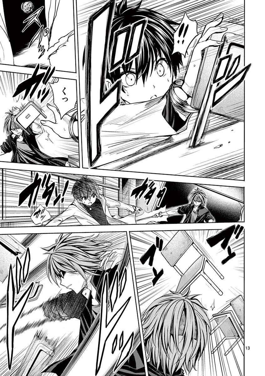 Deatte 5 Byou de Battle - Chapter 5 - Page 13