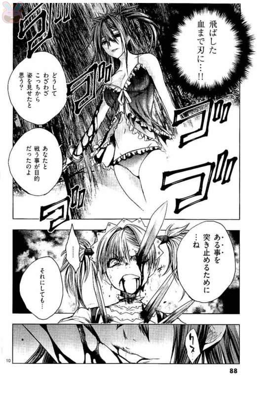 Deatte 5 Byou de Battle - Chapter 50 - Page 10