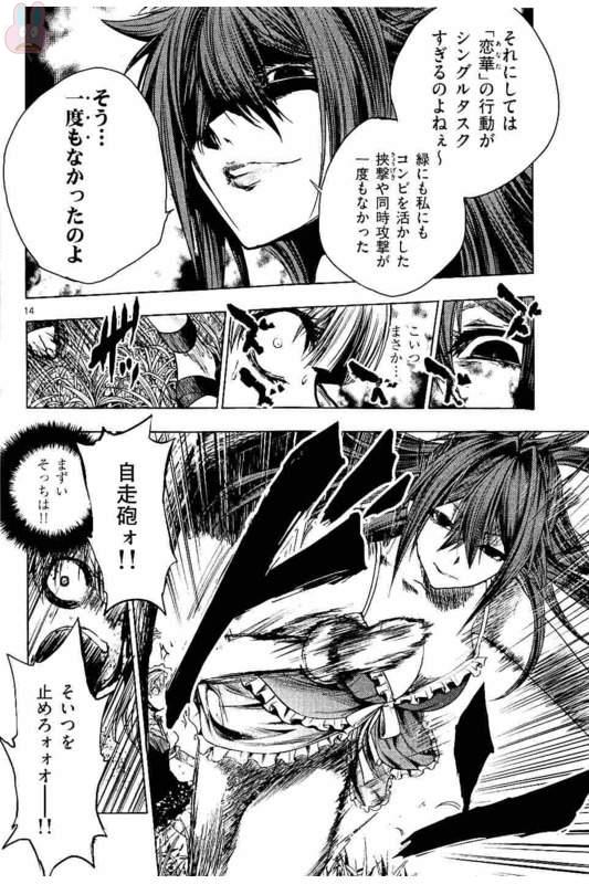 Deatte 5 Byou de Battle - Chapter 50 - Page 14