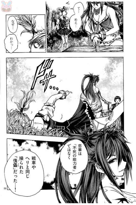 Deatte 5 Byou de Battle - Chapter 50 - Page 20