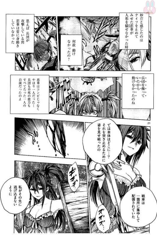 Deatte 5 Byou de Battle - Chapter 50 - Page 21