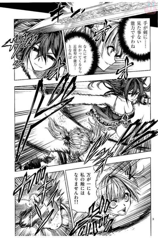 Deatte 5 Byou de Battle - Chapter 50 - Page 3