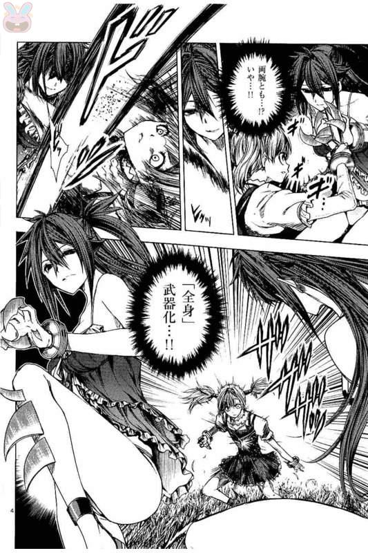 Deatte 5 Byou de Battle - Chapter 50 - Page 4