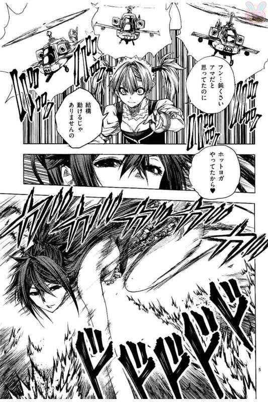 Deatte 5 Byou de Battle - Chapter 50 - Page 5