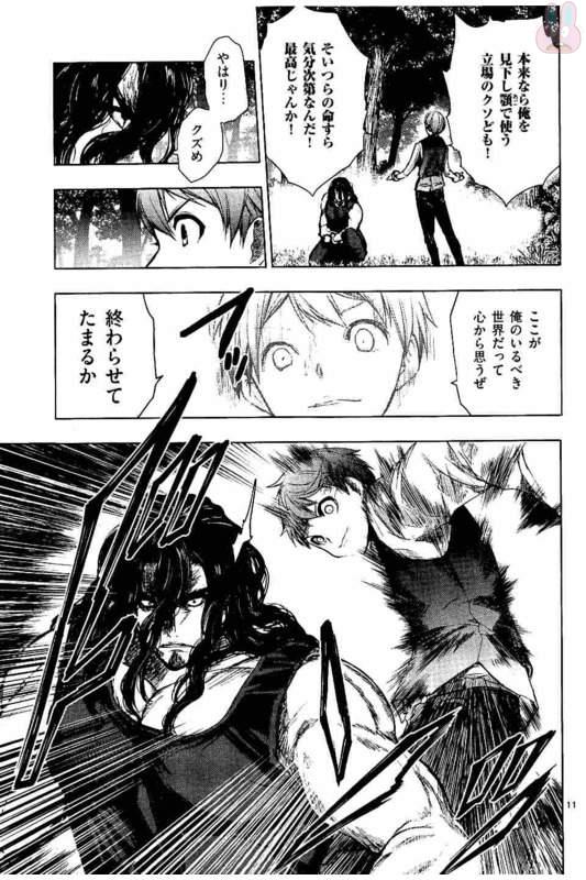 Deatte 5 Byou de Battle - Chapter 51 - Page 11