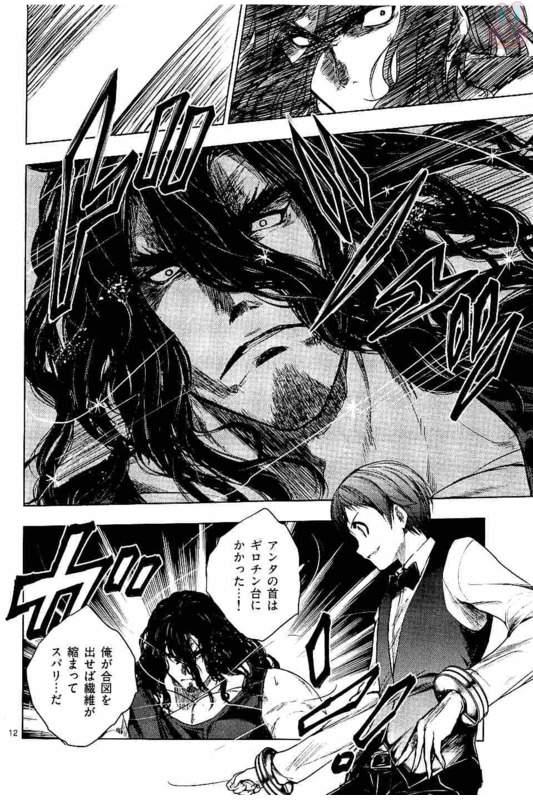 Deatte 5 Byou de Battle - Chapter 51 - Page 12