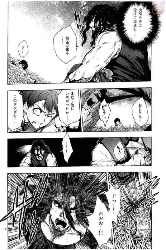 Deatte 5 Byou de Battle - Chapter 51 - Page 16