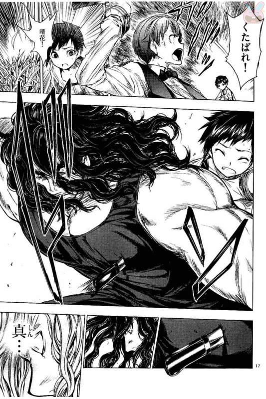 Deatte 5 Byou de Battle - Chapter 51 - Page 17