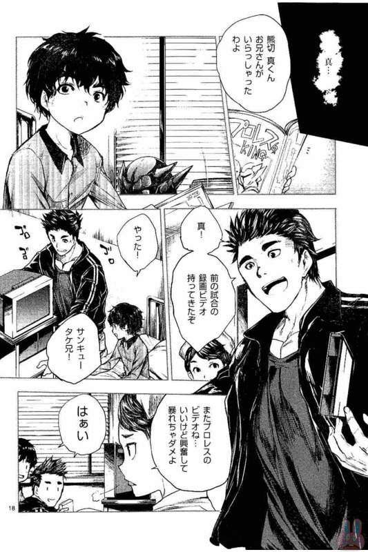 Deatte 5 Byou de Battle - Chapter 51 - Page 18