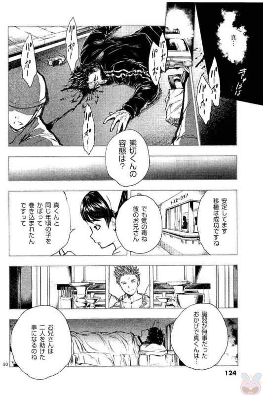 Deatte 5 Byou de Battle - Chapter 51 - Page 20