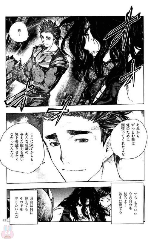 Deatte 5 Byou de Battle - Chapter 51 - Page 22