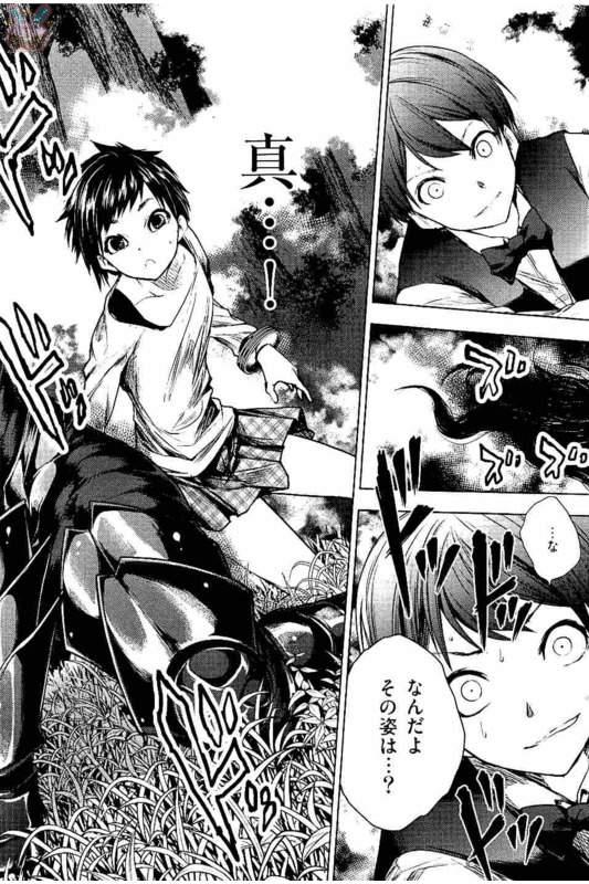 Deatte 5 Byou de Battle - Chapter 51 - Page 24