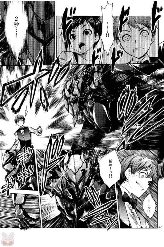 Deatte 5 Byou de Battle - Chapter 51 - Page 27