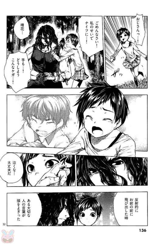 Deatte 5 Byou de Battle - Chapter 51 - Page 32