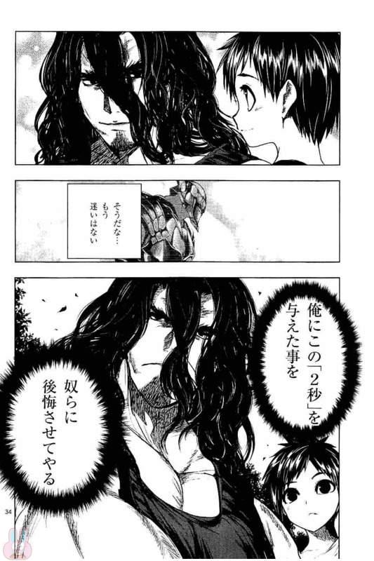 Deatte 5 Byou de Battle - Chapter 51 - Page 34