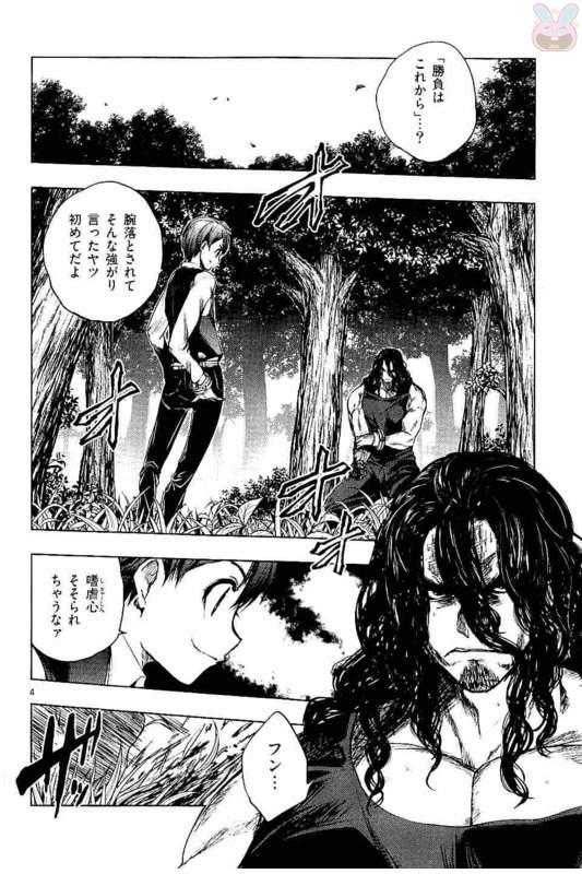 Deatte 5 Byou de Battle - Chapter 51 - Page 4