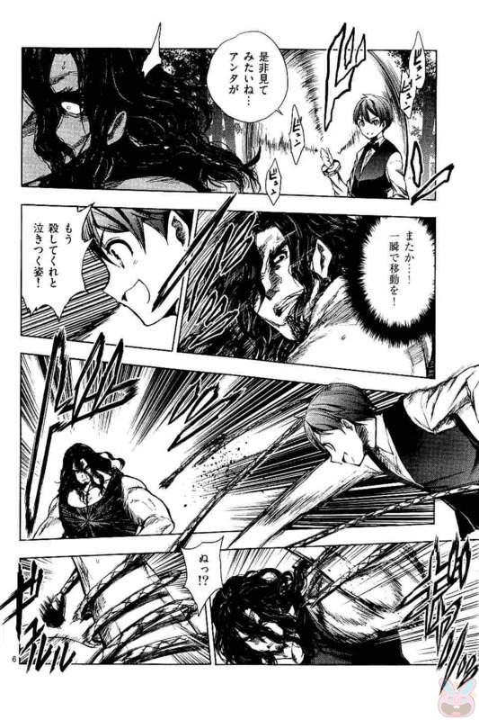 Deatte 5 Byou de Battle - Chapter 51 - Page 6